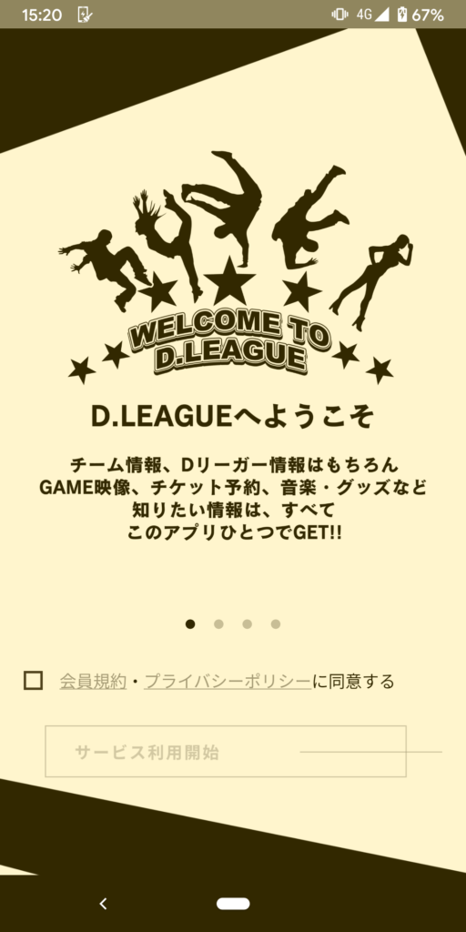 Dリーグアプリ